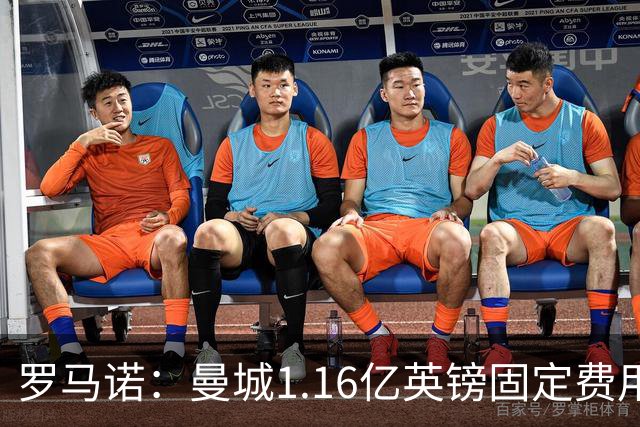 罗马诺：曼城1.16亿英镑固定费用签下安德森，不含任何奖金条款